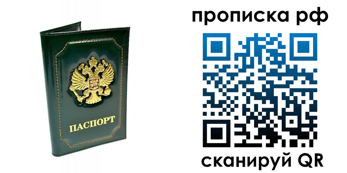 временная регистрация в Дудинке