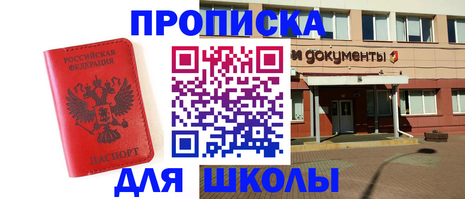 прописка законно в Дудинке