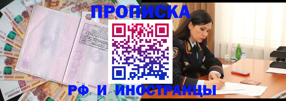 временная регистрация собственник в Дудинке