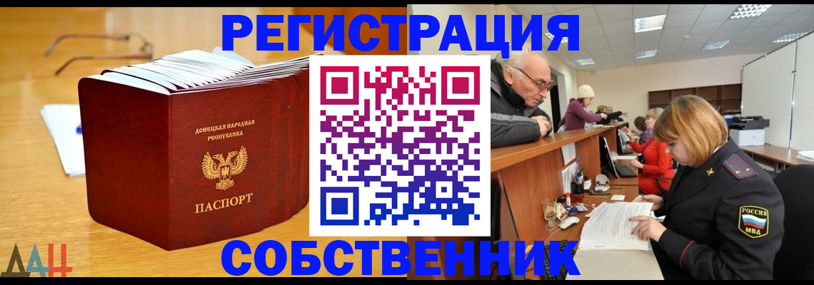 миграционный учет в Дудинке